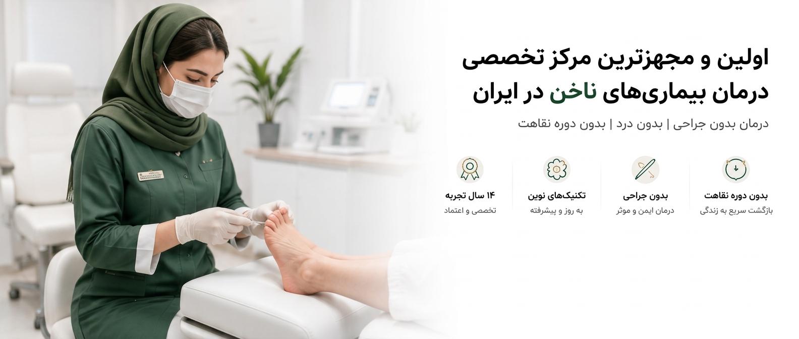 مشاوره رایگان